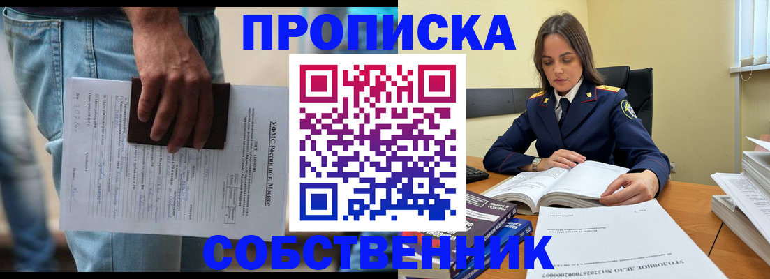 где прописаться в Углегорске