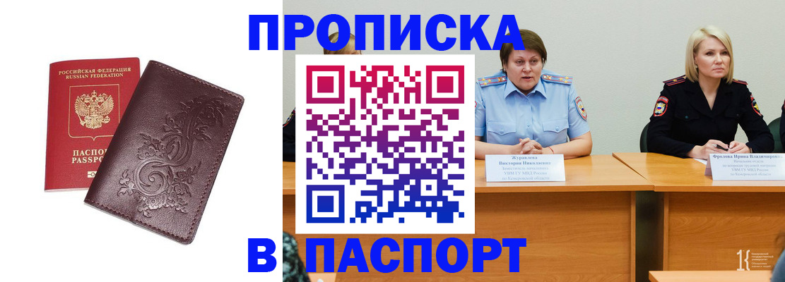 временная регистрация гарантия в Углегорске
