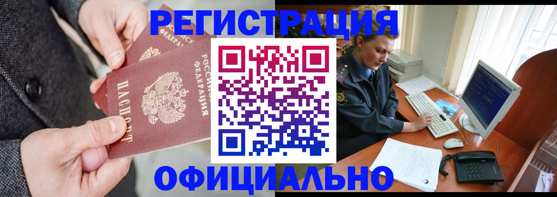 временная регистрация гарантия в Углегорске